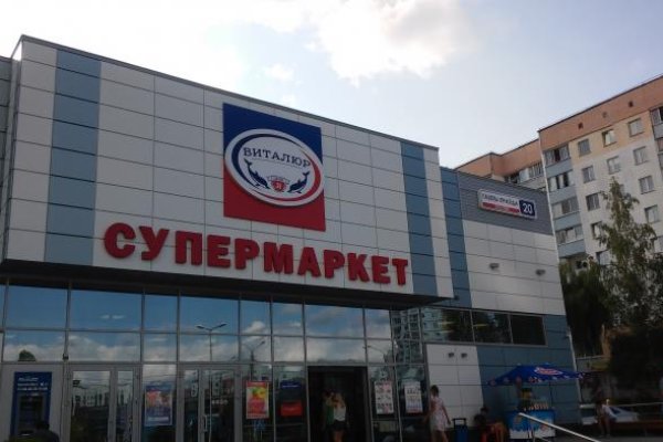 Кракен открылся