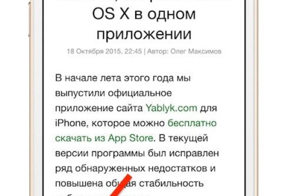Как попасть на кракен с айфона
