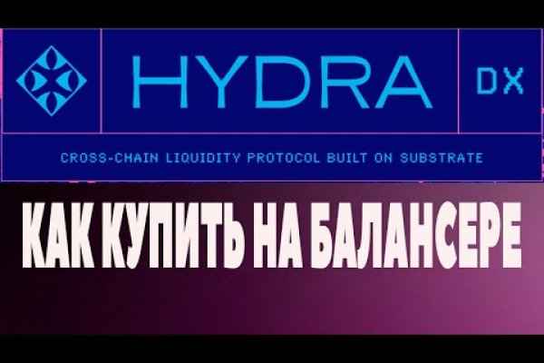Сайт вместо гидры